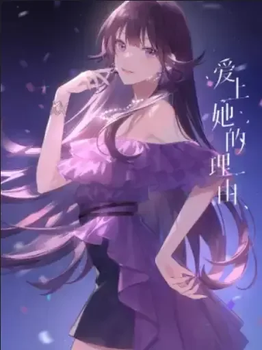 The Girl Downstairs Extra anime artwork