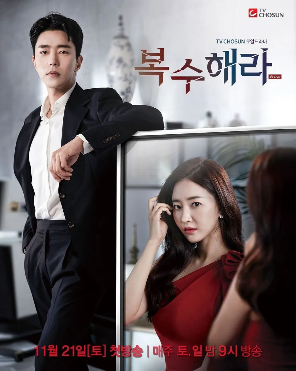 The Goddess of Revenge poster