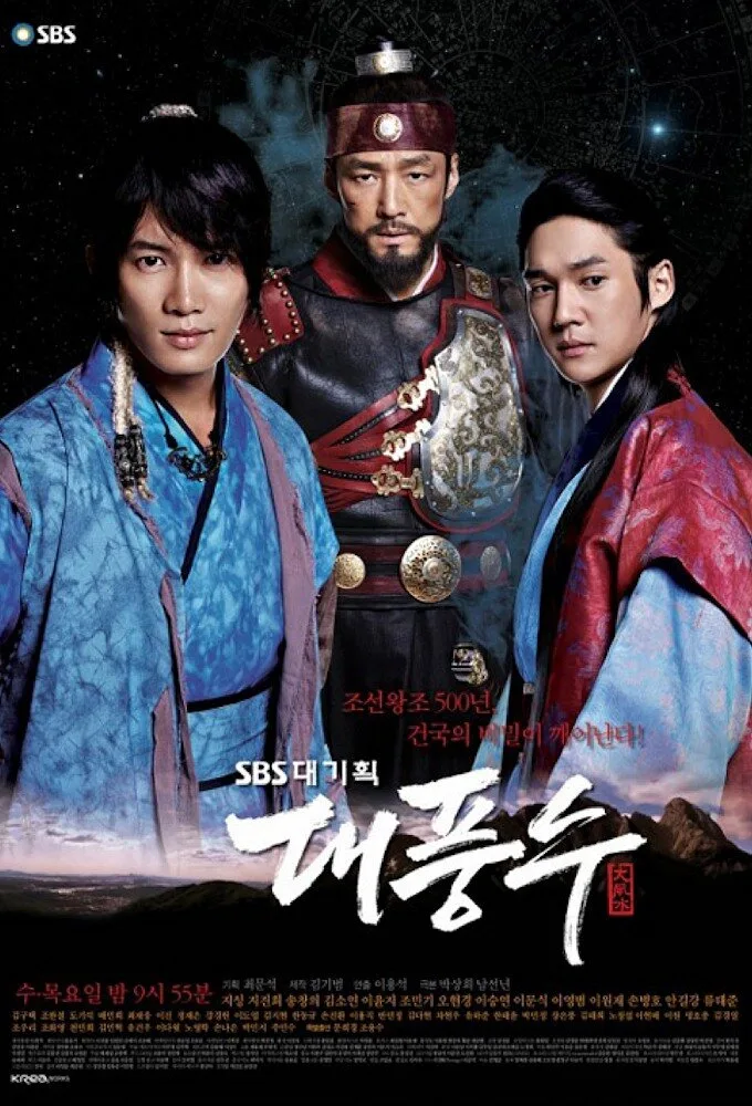 The Great Seer poster
