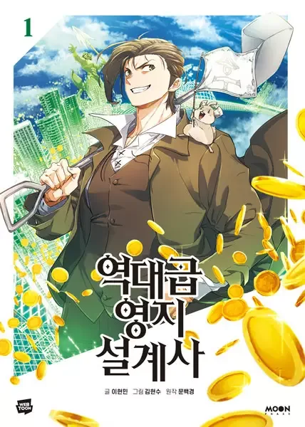 The Greatest Estate Developer manga artwork