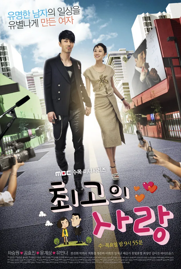 The Greatest Love poster
