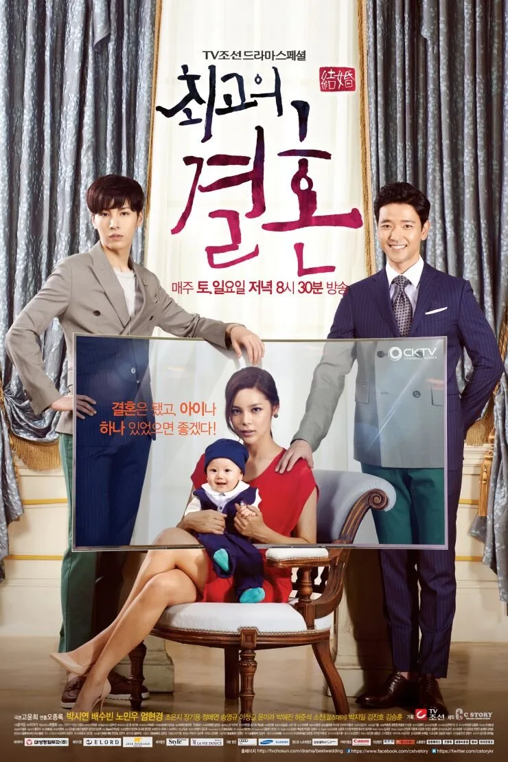 The Greatest Marriage poster