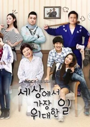 The Greatest Thing in the World poster