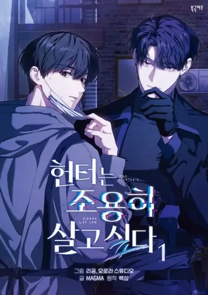 The Hunter's Gonna Lay Low manga artwork