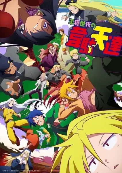 The Idaten Deities Know Only Peace anime artwork