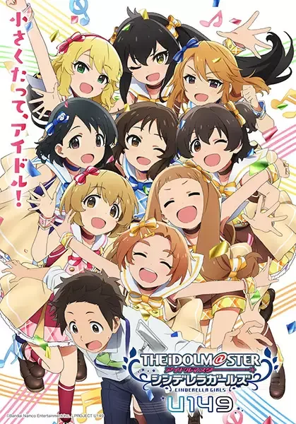 The iDOLM@STER Cinderella Girls: U149 anime artwork