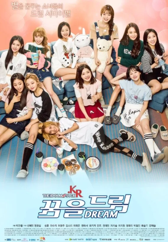 The iDOLM@STER.KR poster