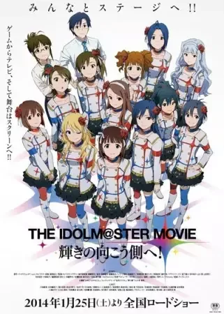 THE IDOLM@STER MOVIE: BEYOND THE BRILLIANT FUTURE! anime artwork