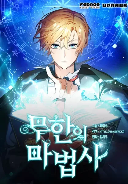 The Infinite Mage manga artwork