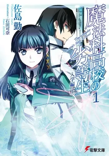 The Irregular at Magic High School manga artwork