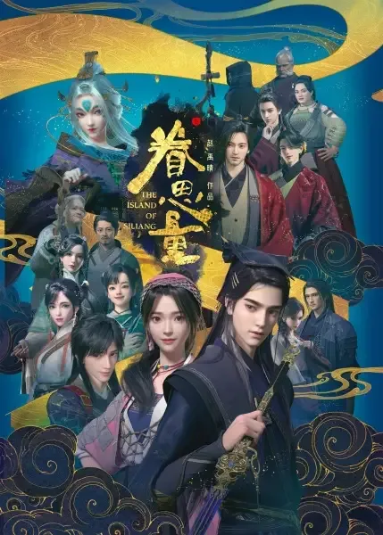 The Island of Siliang anime artwork