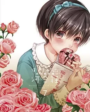 The Kawai Complex Guide to Manors and Hostel Behavior OVA: First Time anime artwork