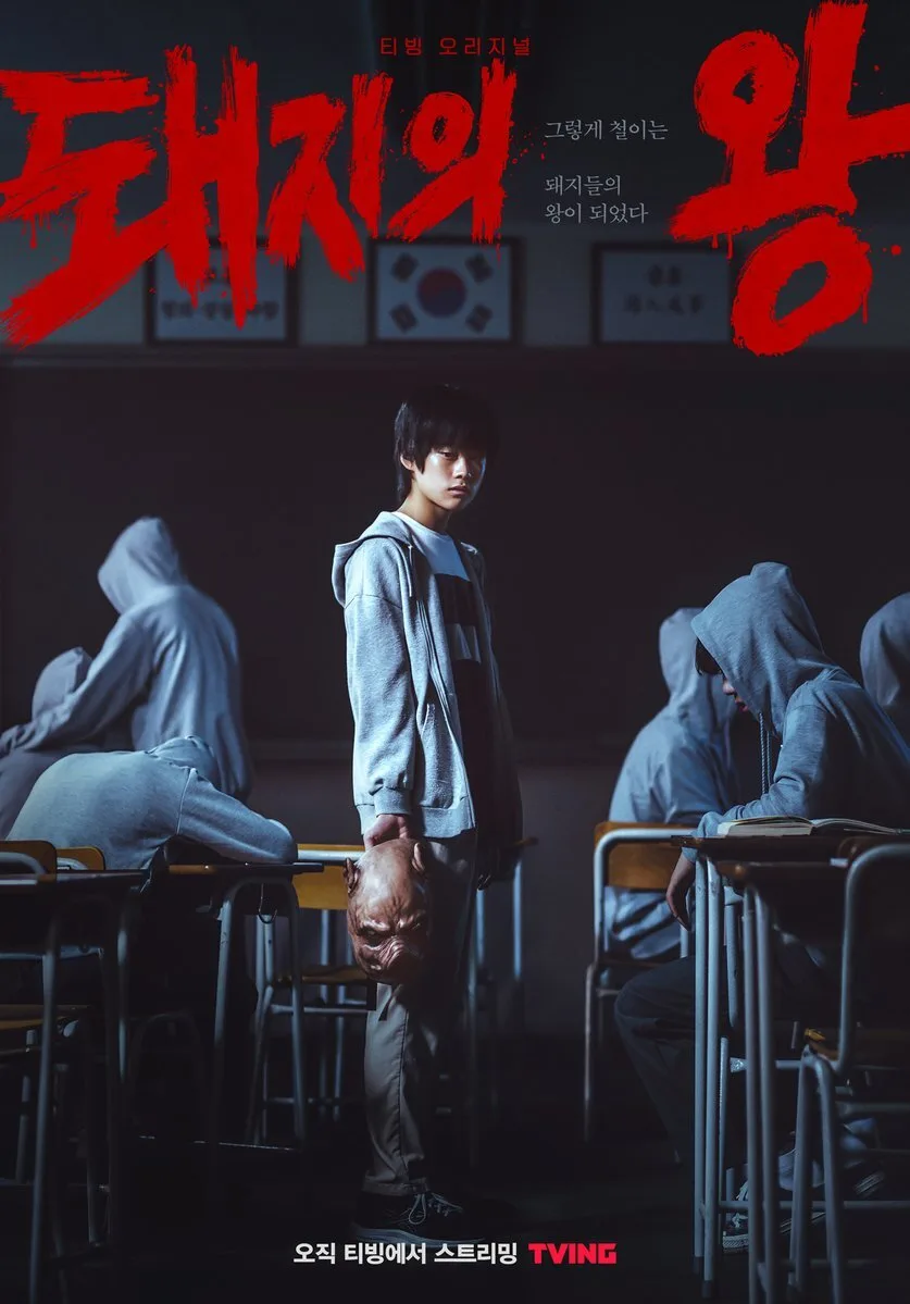 The King of Pigs poster