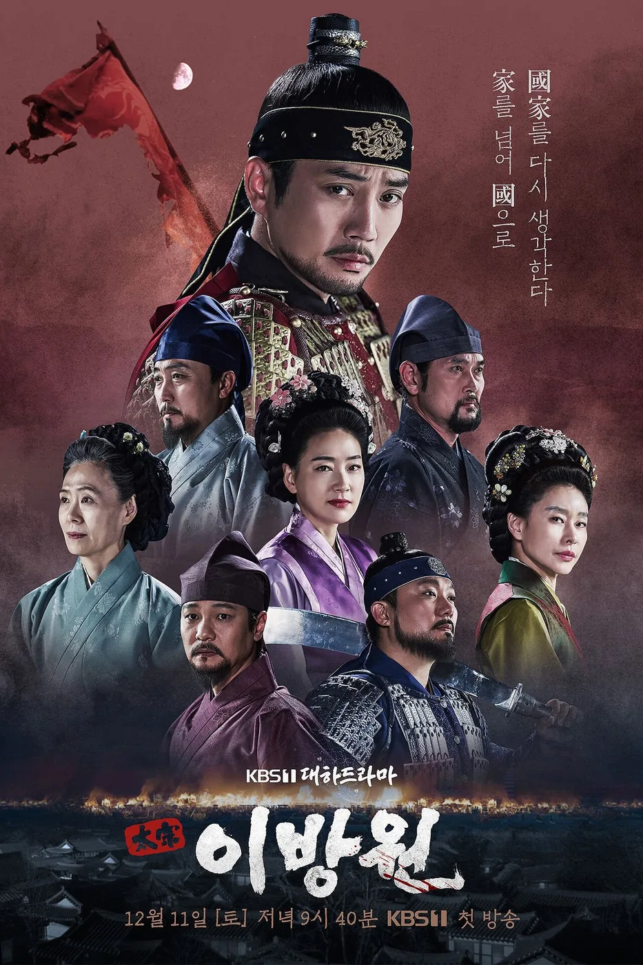 The King of Tears, Lee Bang Won poster