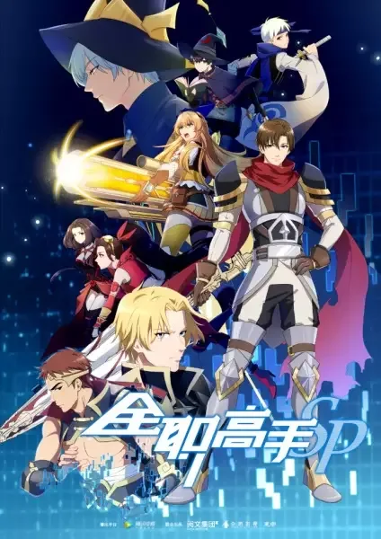 The King's Avatar (2018) anime artwork