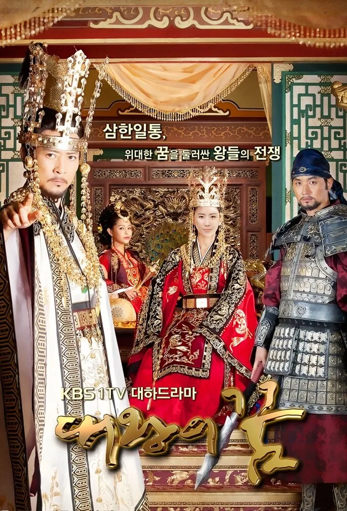 The King's Dream poster