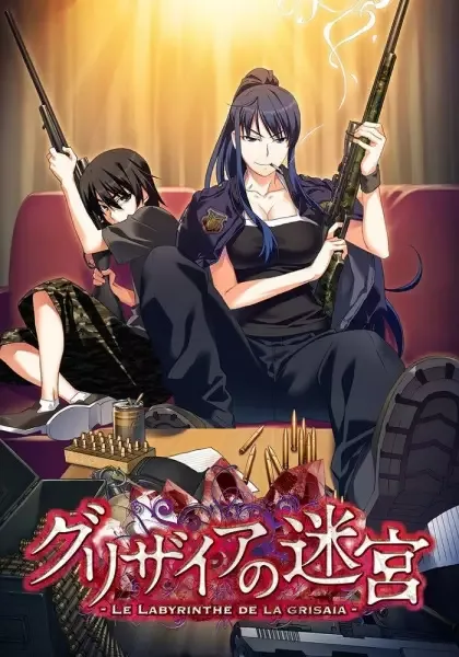 The Labyrinth of Grisaia: The Cocoon of Caprice 0 anime artwork