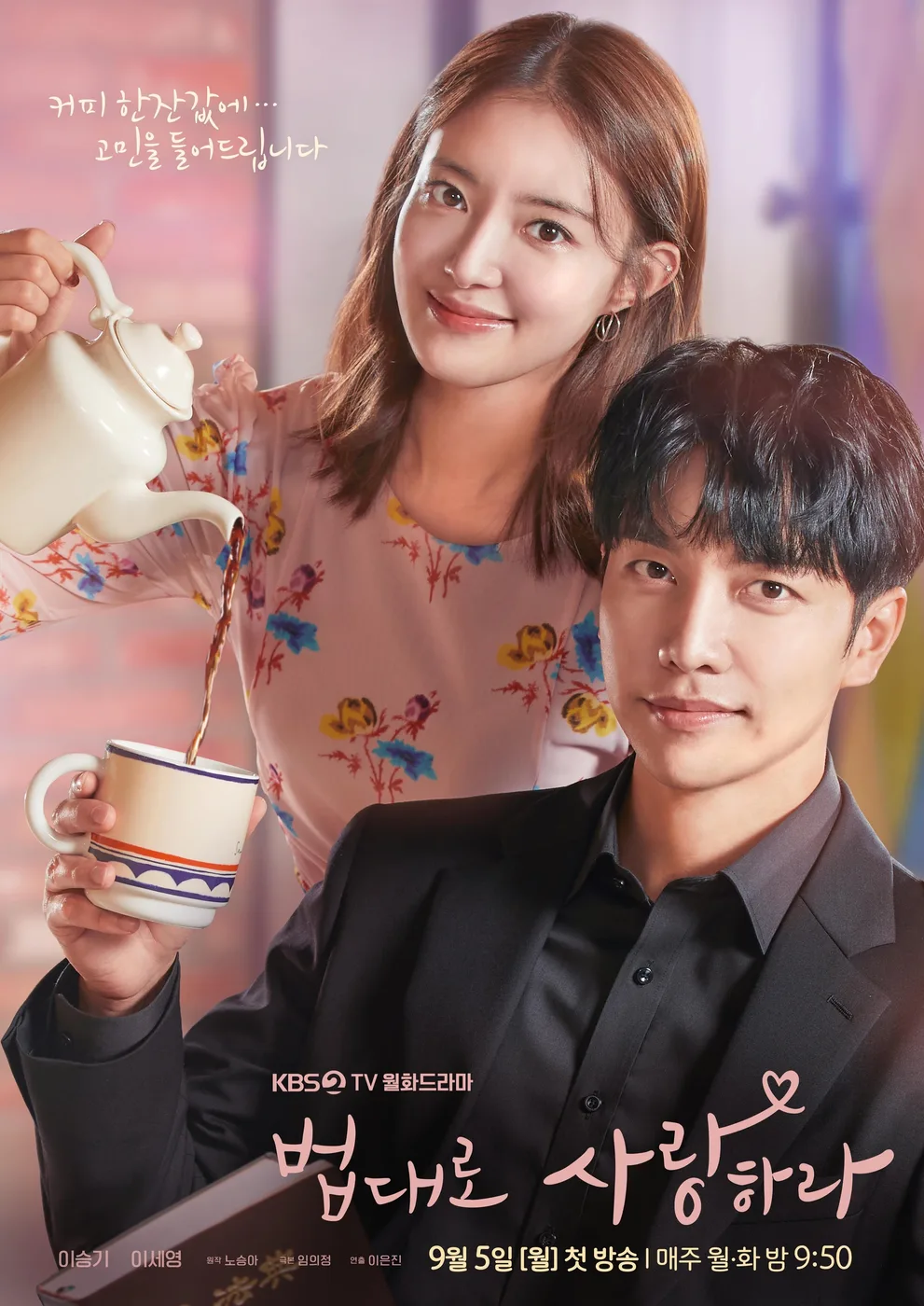 The Law Cafe poster