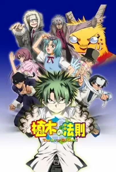The Law of Ueki anime artwork