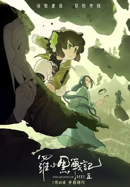 The Legend of Hei 2 anime artwork