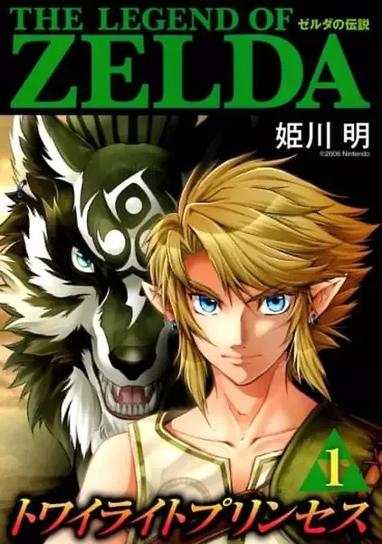 The Legend of Zelda: Twilight Princess manga artwork