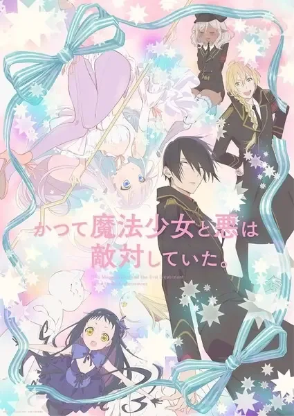 The Magical Girl and the Evil Lieutenant Used to Be Archenemies anime artwork