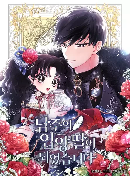The Male Lead's Little Lion Daughter manga artwork
