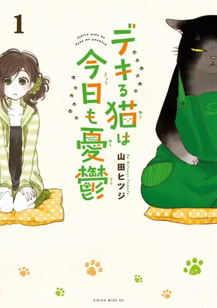 The Masterful Cat Is Depressed Again Today manga artwork