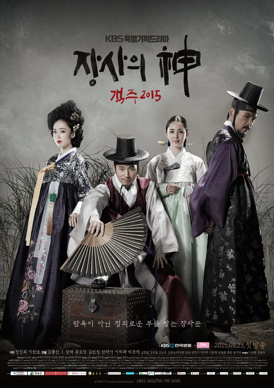 The Merchant: Gaekju 2015 poster