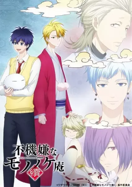 The Morose Mononokean II anime artwork
