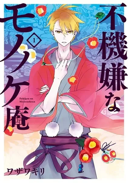 The Morose Mononokean manga artwork