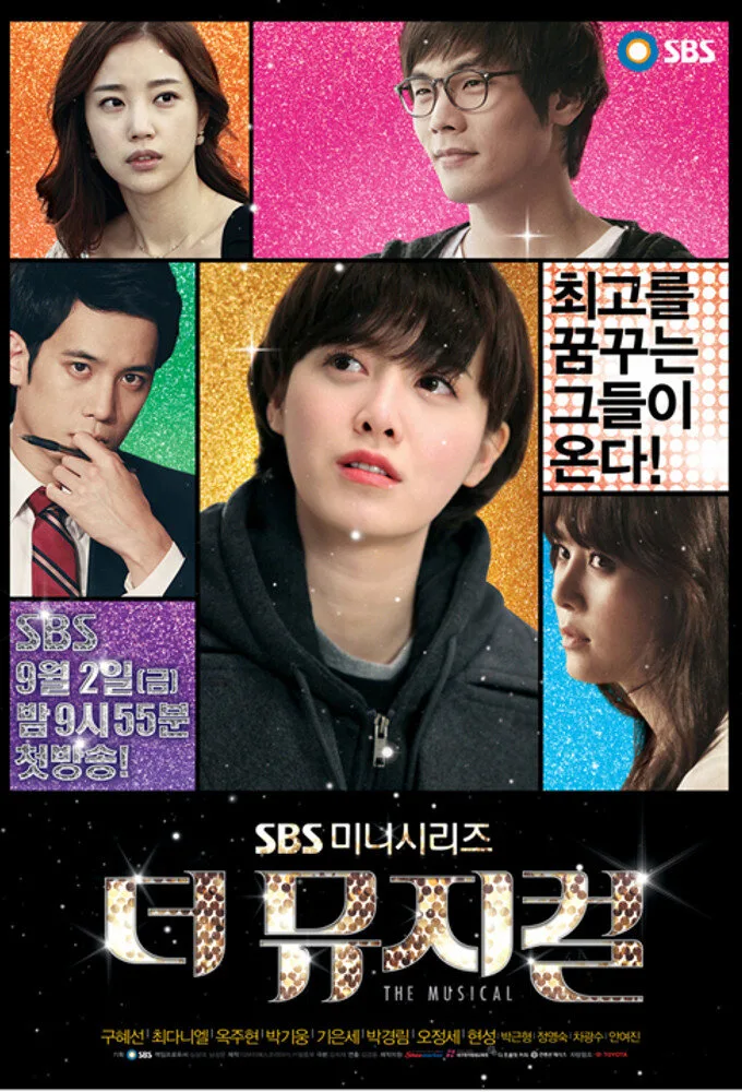 The Musical poster