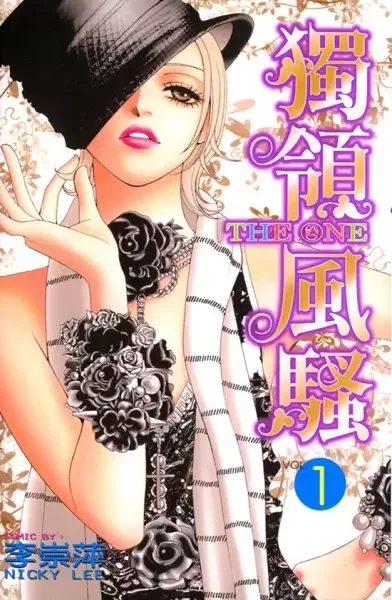 The One manga artwork