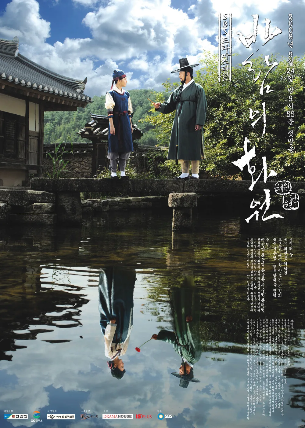 The Painter of the Wind poster