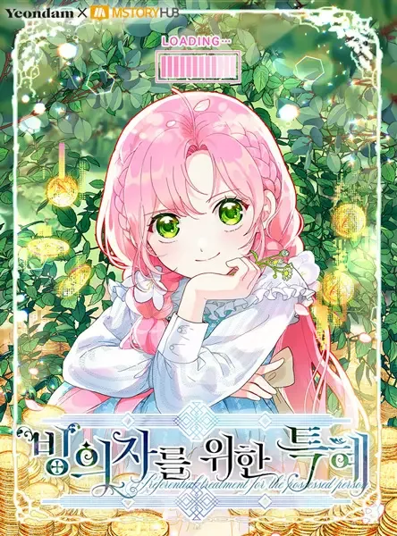 The Perks of Being an S-Class Heroine manga artwork