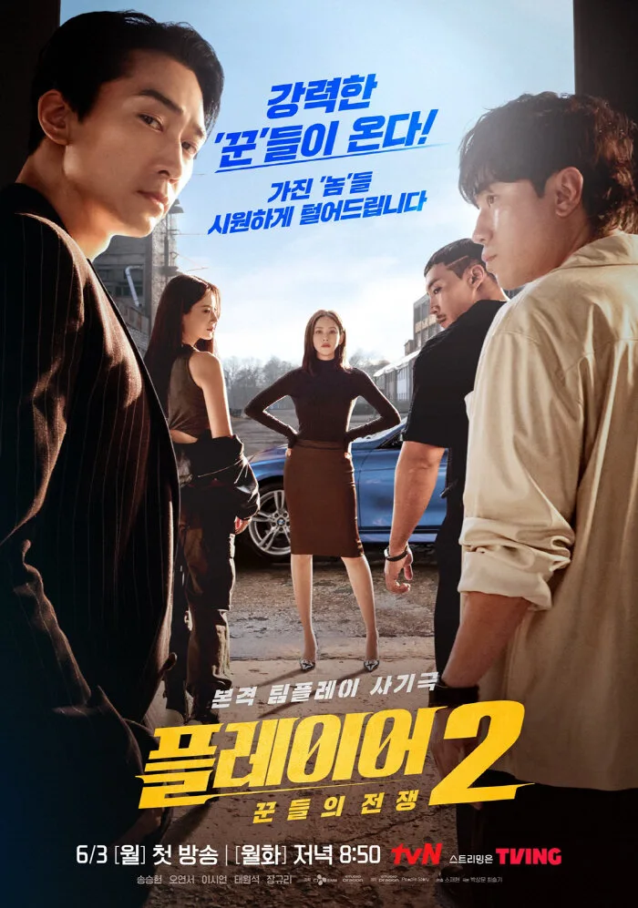 The Player poster