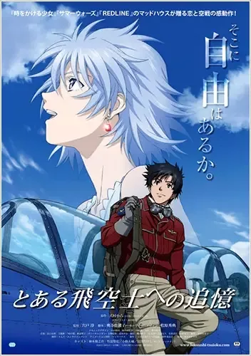 The Princess and the Pilot anime artwork