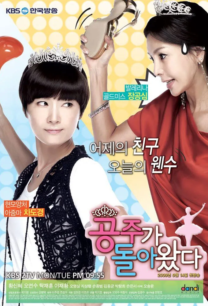 The Queen Returns poster