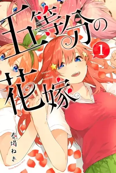 The Quintessential Quintuplets manga artwork