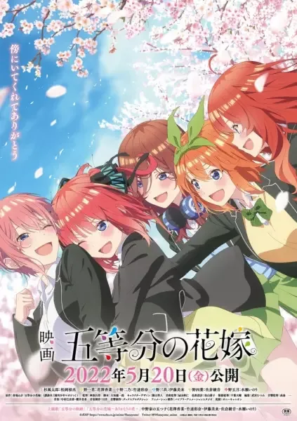 The Quintessential Quintuplets Movie anime artwork