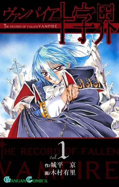 The Record of a Fallen Vampire manga artwork
