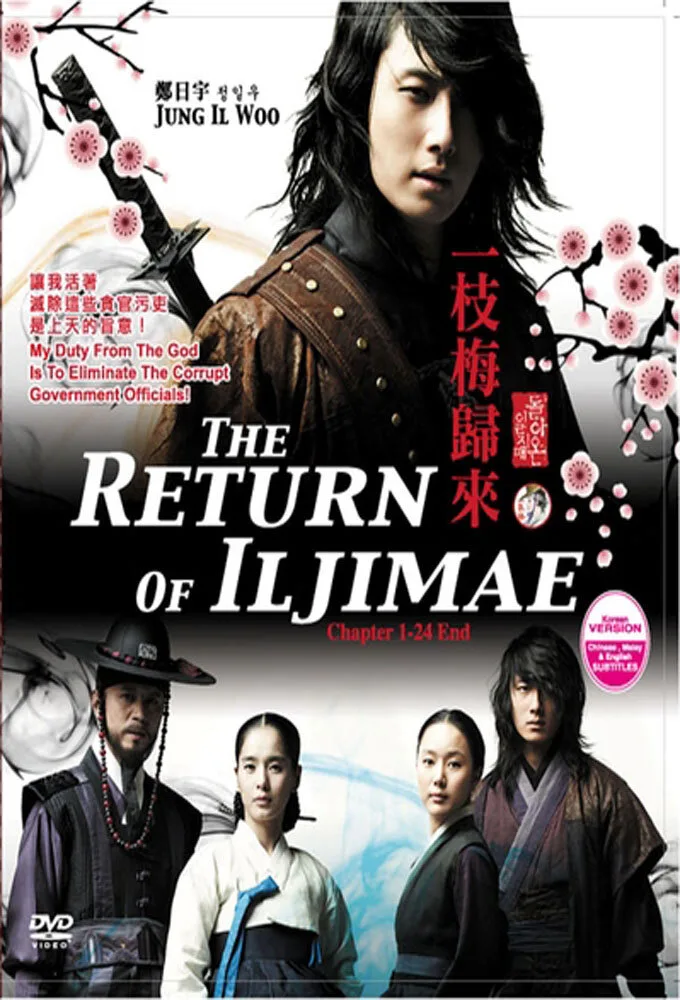 The Return of Iljimae poster
