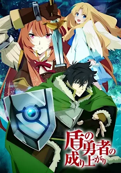 The Rising of the Shield Hero anime artwork