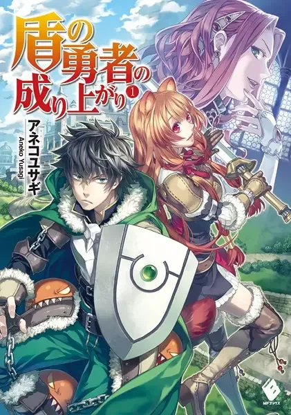 The Rising of the Shield Hero manga artwork