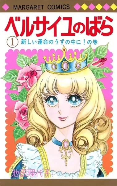 The Rose of Versailles manga artwork