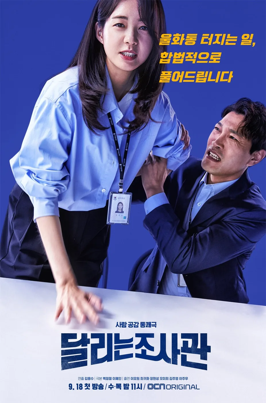 The Running Mates: Human Rights poster