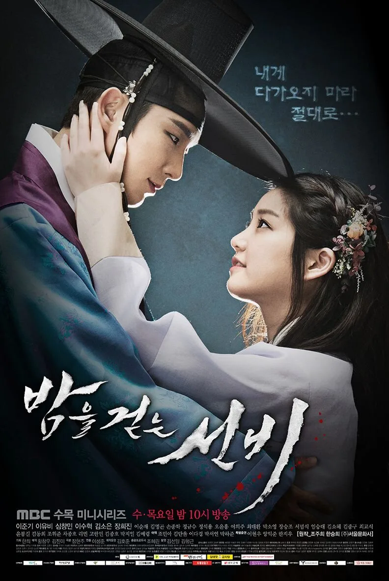 The Scholar Who Walks the Night poster
