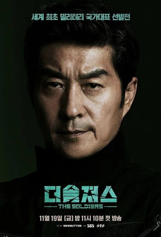 The Soldiers poster