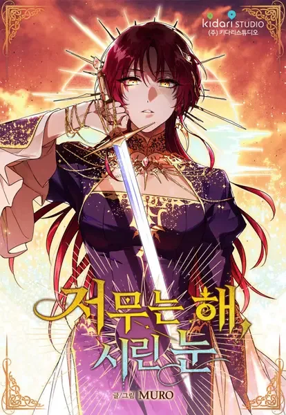 The Spark in Your Eyes manga artwork