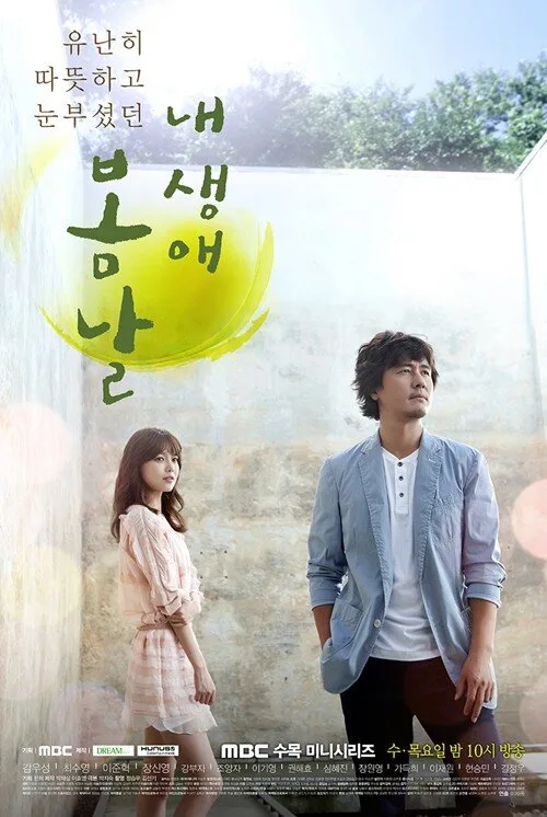 The Spring Day of My Life poster